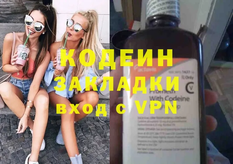 где купить наркотик  Брюховецкая  Кодеин Purple Drank 